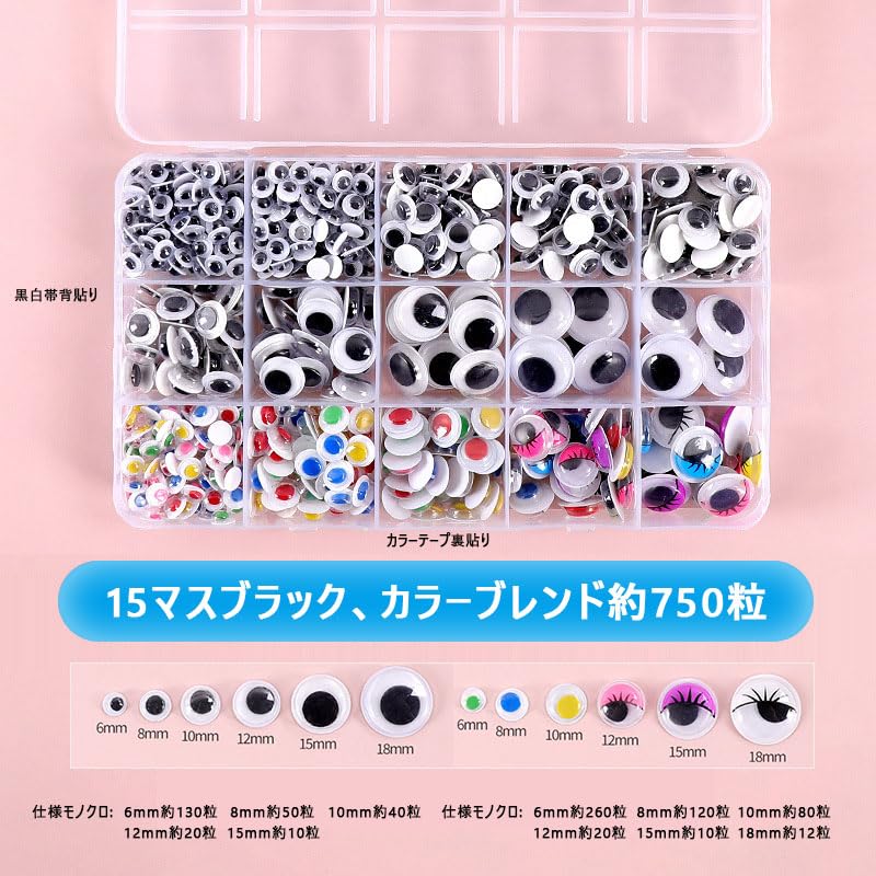 Amazon | MOCOXYKLXY ドールアイ 黒目 動く 目玉 シールタイプ 貼り